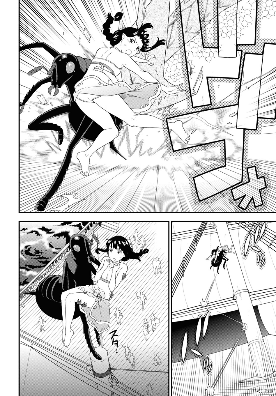 兽道[拷贝漫画]韩漫全集-第41话无删减无遮挡章节图片 