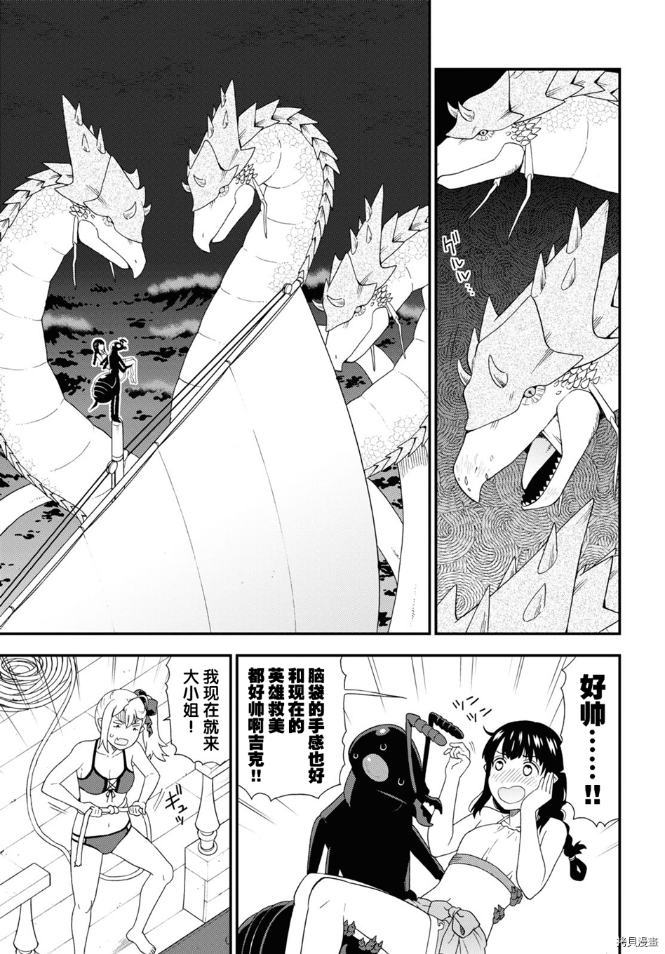 兽道[拷贝漫画]韩漫全集-第41话无删减无遮挡章节图片 