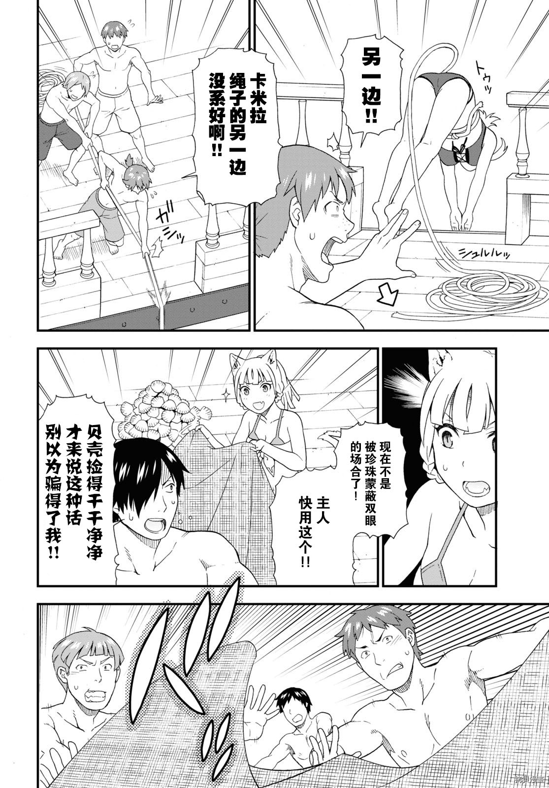 兽道[拷贝漫画]韩漫全集-第41话无删减无遮挡章节图片 