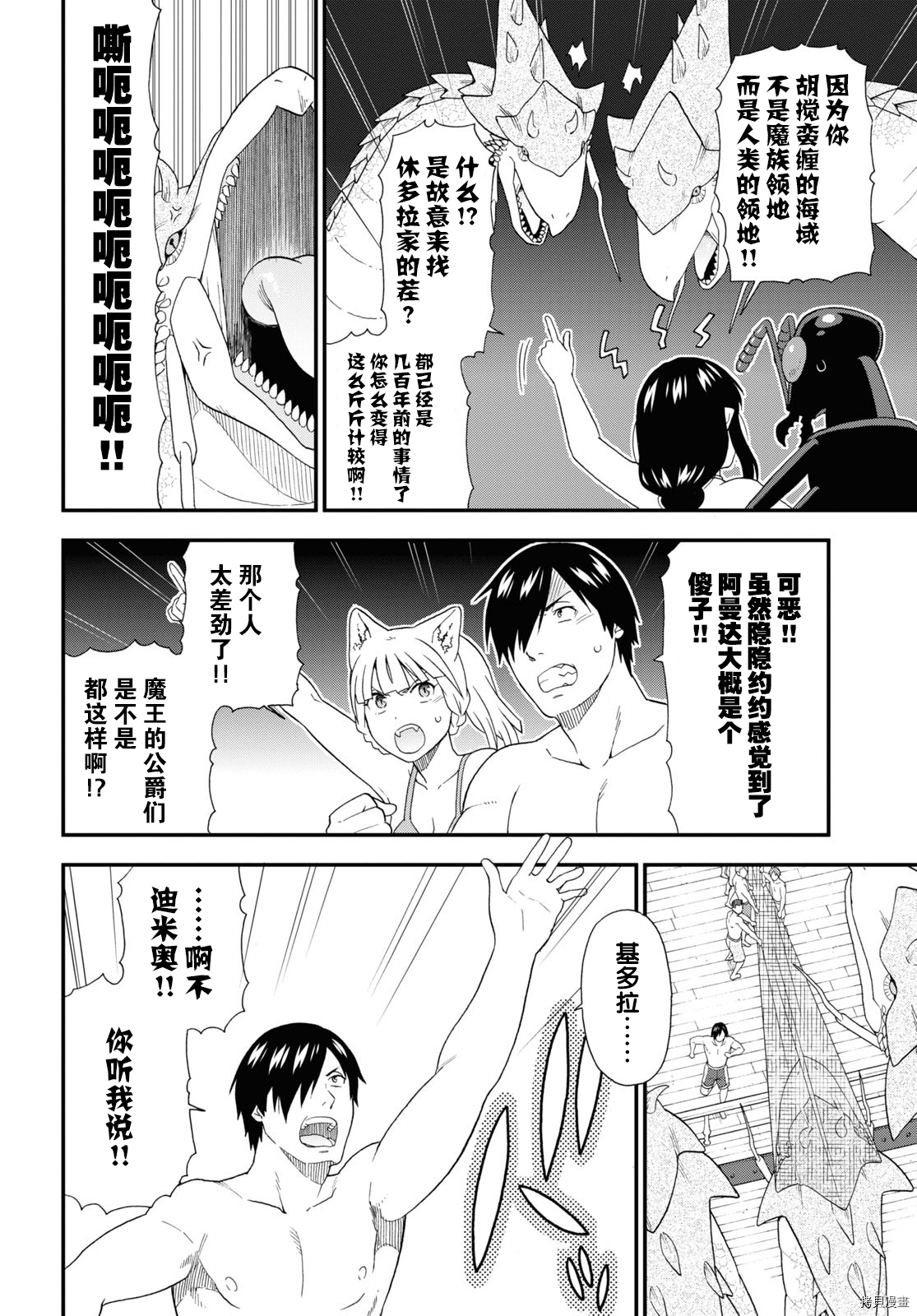 兽道[拷贝漫画]韩漫全集-第41话无删减无遮挡章节图片 