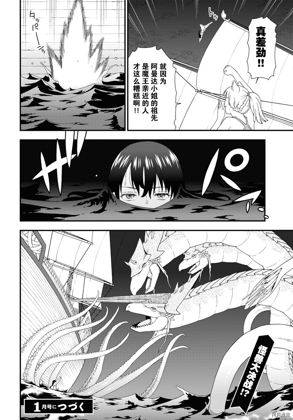 兽道[拷贝漫画]韩漫全集-第41话无删减无遮挡章节图片 