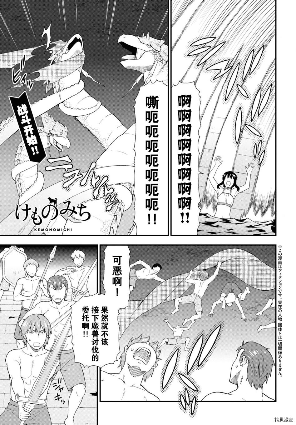 兽道[拷贝漫画]韩漫全集-第41.5话无删减无遮挡章节图片 