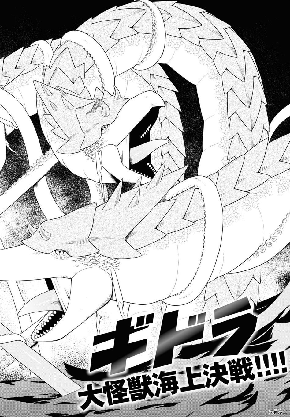 兽道[拷贝漫画]韩漫全集-第41.5话无删减无遮挡章节图片 
