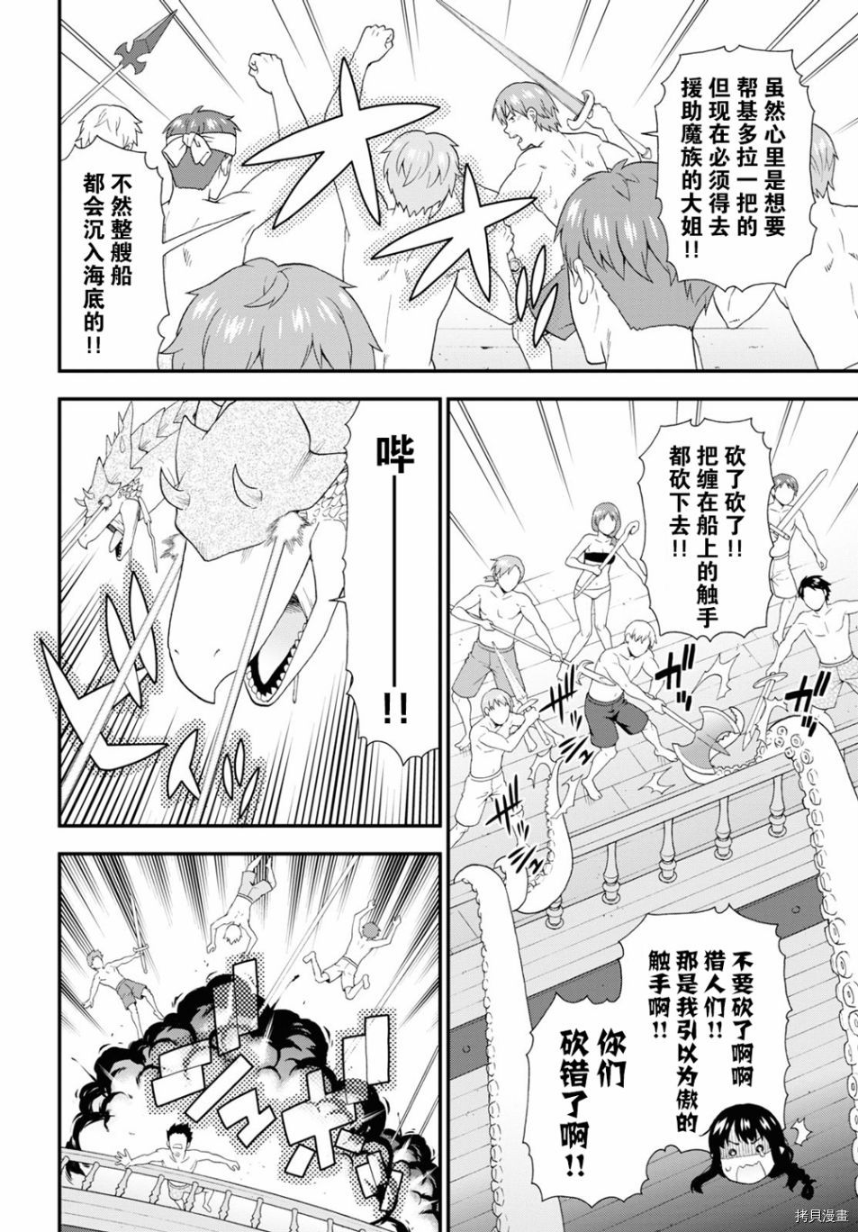 兽道[拷贝漫画]韩漫全集-第41.5话无删减无遮挡章节图片 