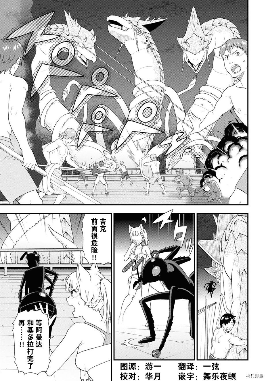 兽道[拷贝漫画]韩漫全集-第41.5话无删减无遮挡章节图片 