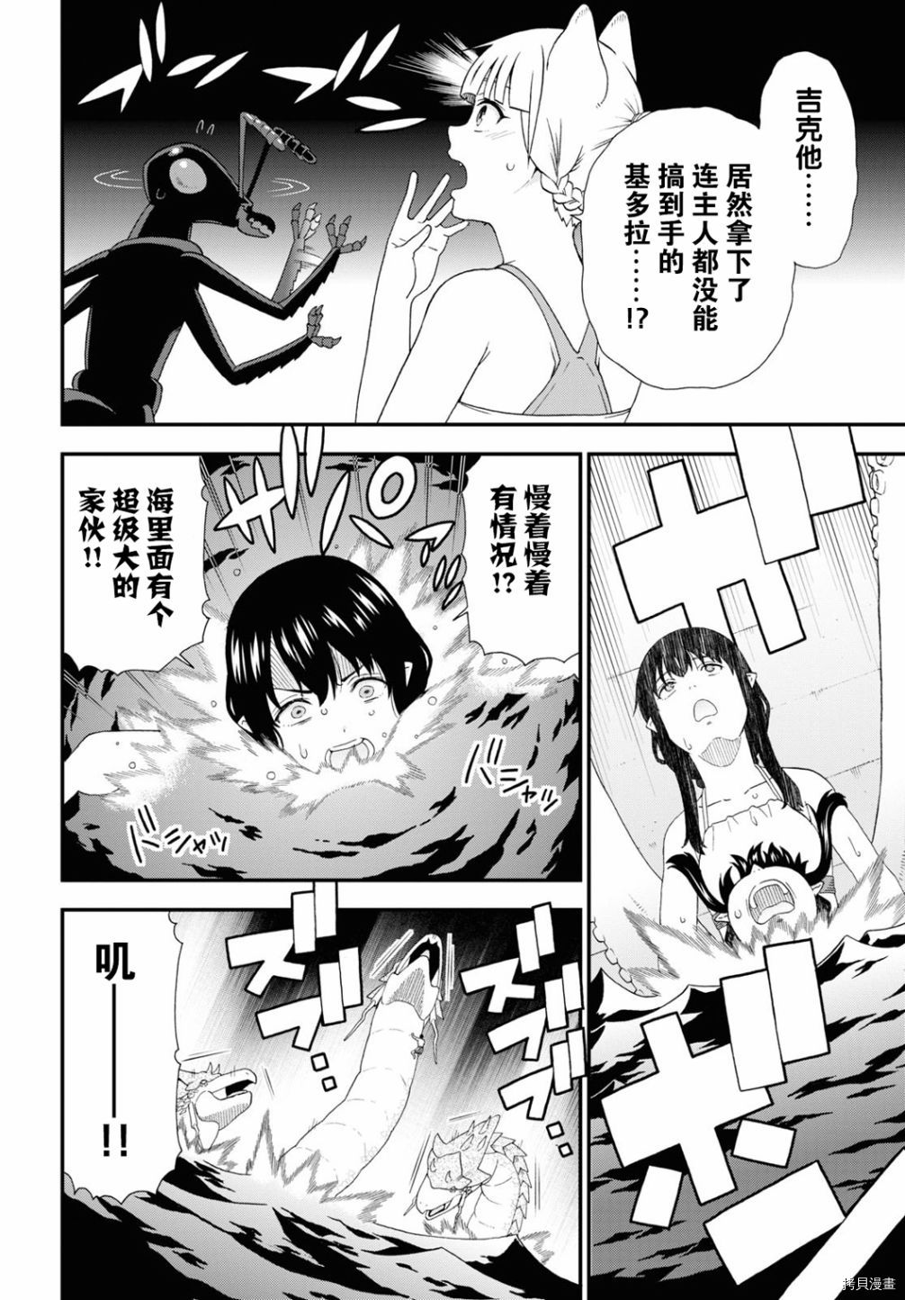 兽道[拷贝漫画]韩漫全集-第41.5话无删减无遮挡章节图片 