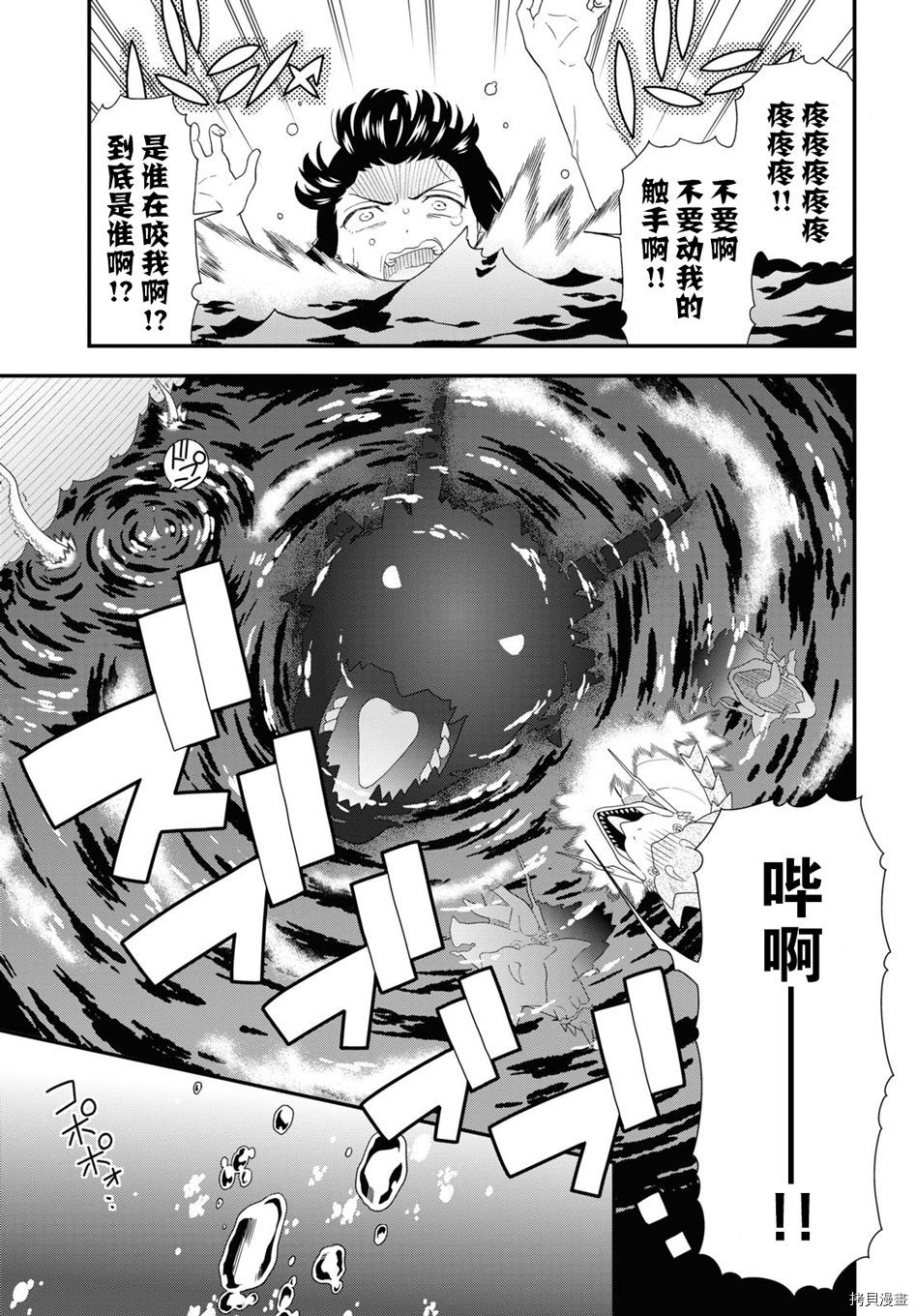 兽道[拷贝漫画]韩漫全集-第41.5话无删减无遮挡章节图片 