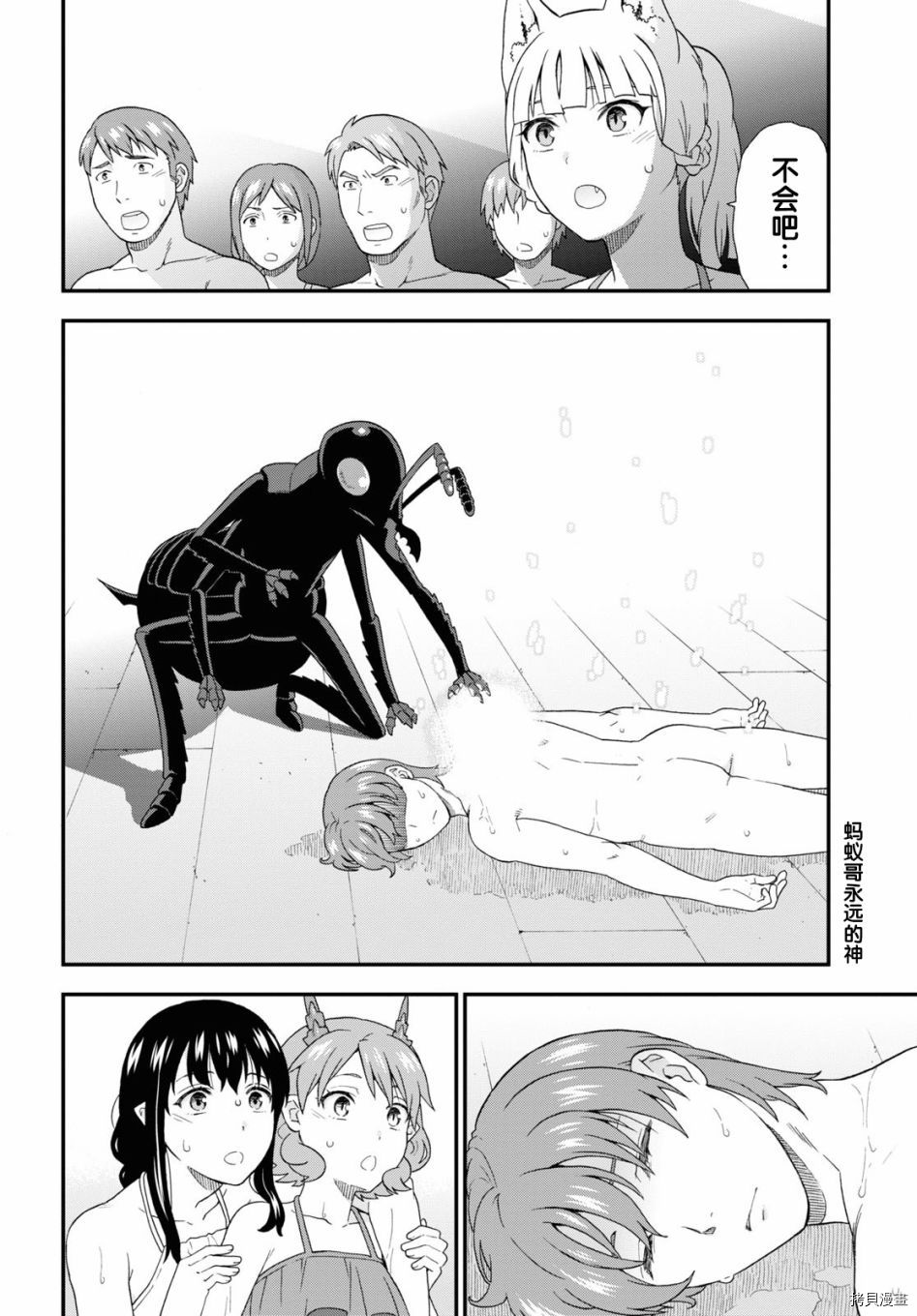 兽道[拷贝漫画]韩漫全集-第41.5话无删减无遮挡章节图片 
