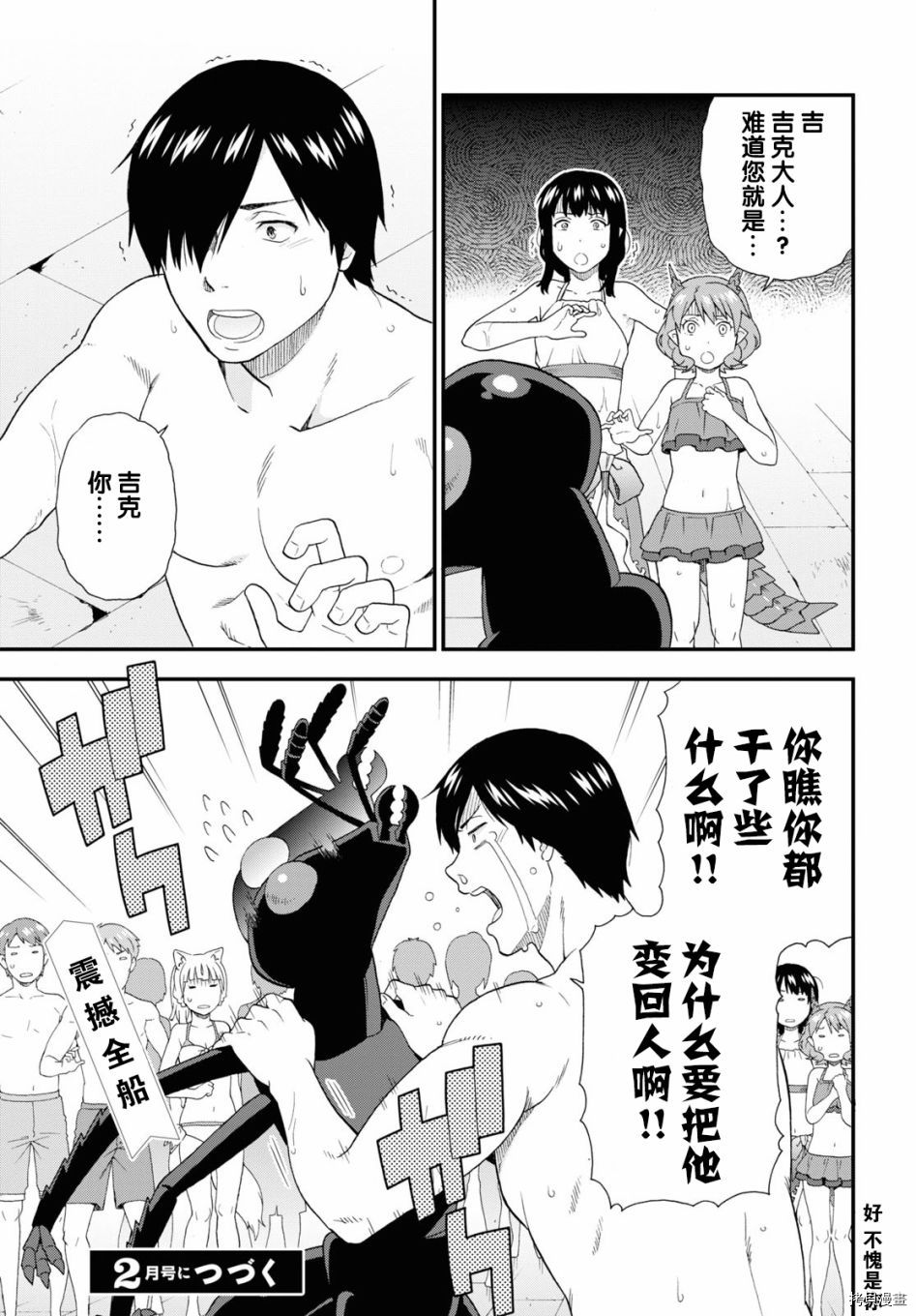 兽道[拷贝漫画]韩漫全集-第41.5话无删减无遮挡章节图片 