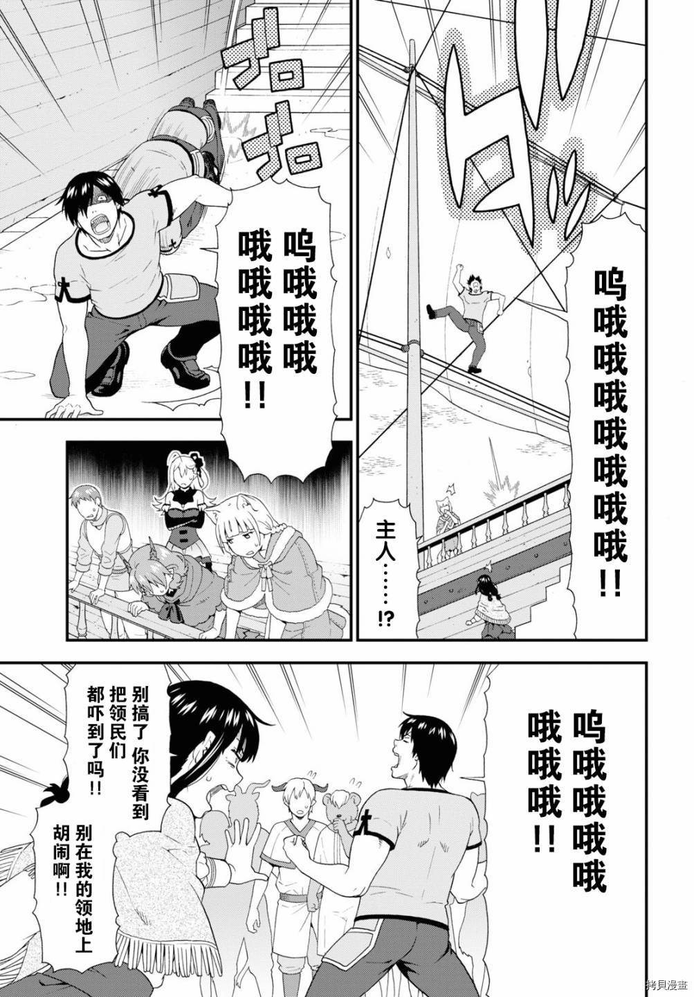 兽道[拷贝漫画]韩漫全集-第42话无删减无遮挡章节图片 