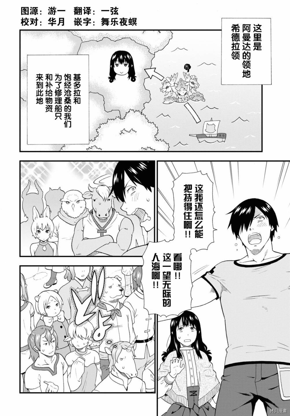 兽道[拷贝漫画]韩漫全集-第42话无删减无遮挡章节图片 