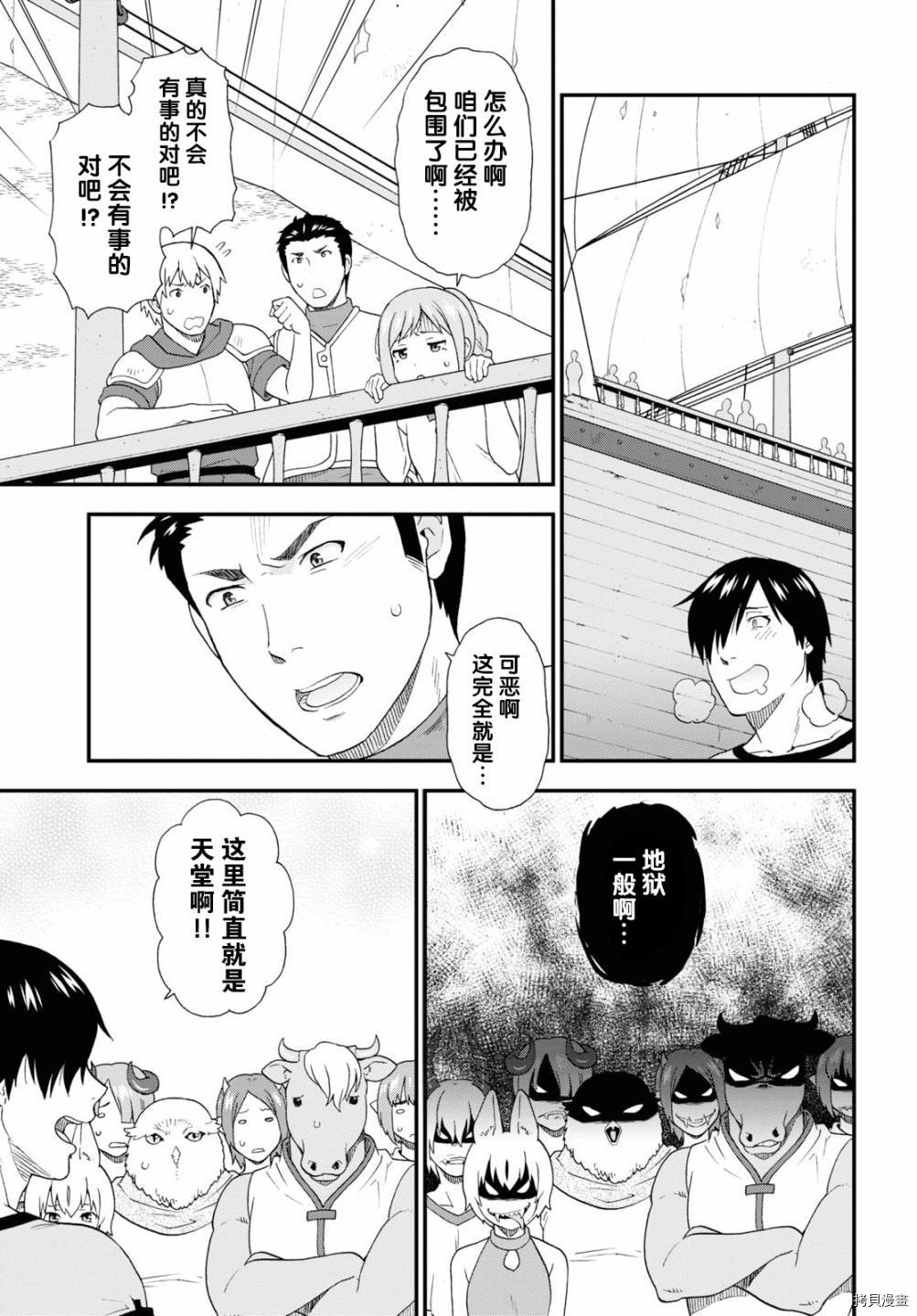 兽道[拷贝漫画]韩漫全集-第42话无删减无遮挡章节图片 