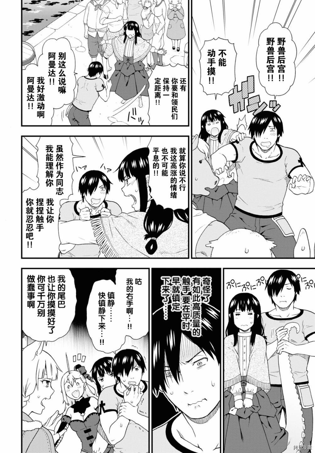 兽道[拷贝漫画]韩漫全集-第42话无删减无遮挡章节图片 