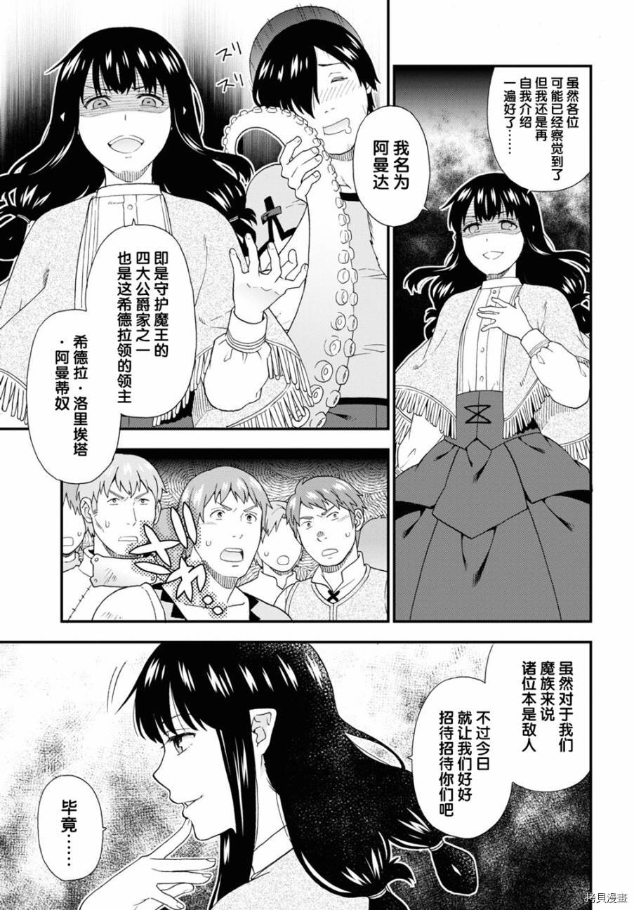 兽道[拷贝漫画]韩漫全集-第42话无删减无遮挡章节图片 