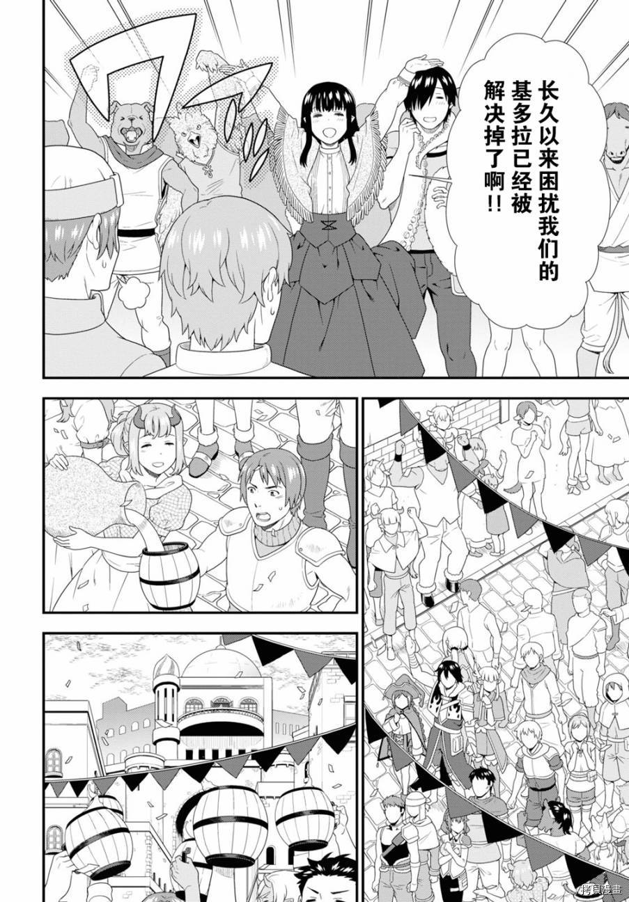 兽道[拷贝漫画]韩漫全集-第42话无删减无遮挡章节图片 