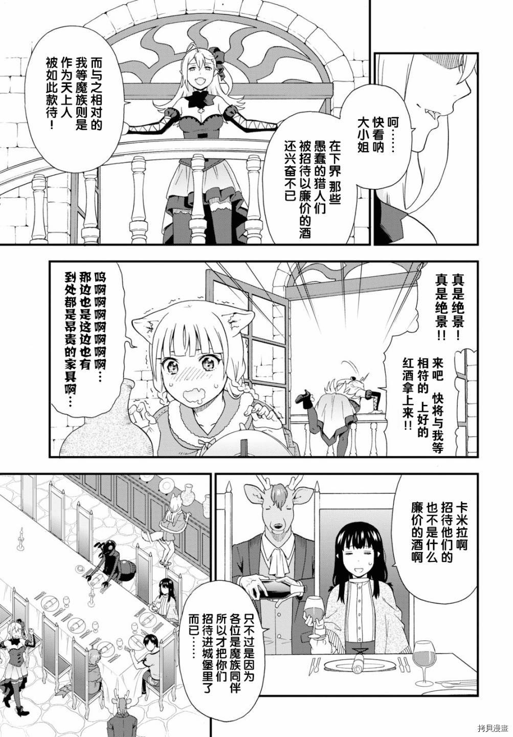 兽道[拷贝漫画]韩漫全集-第42话无删减无遮挡章节图片 