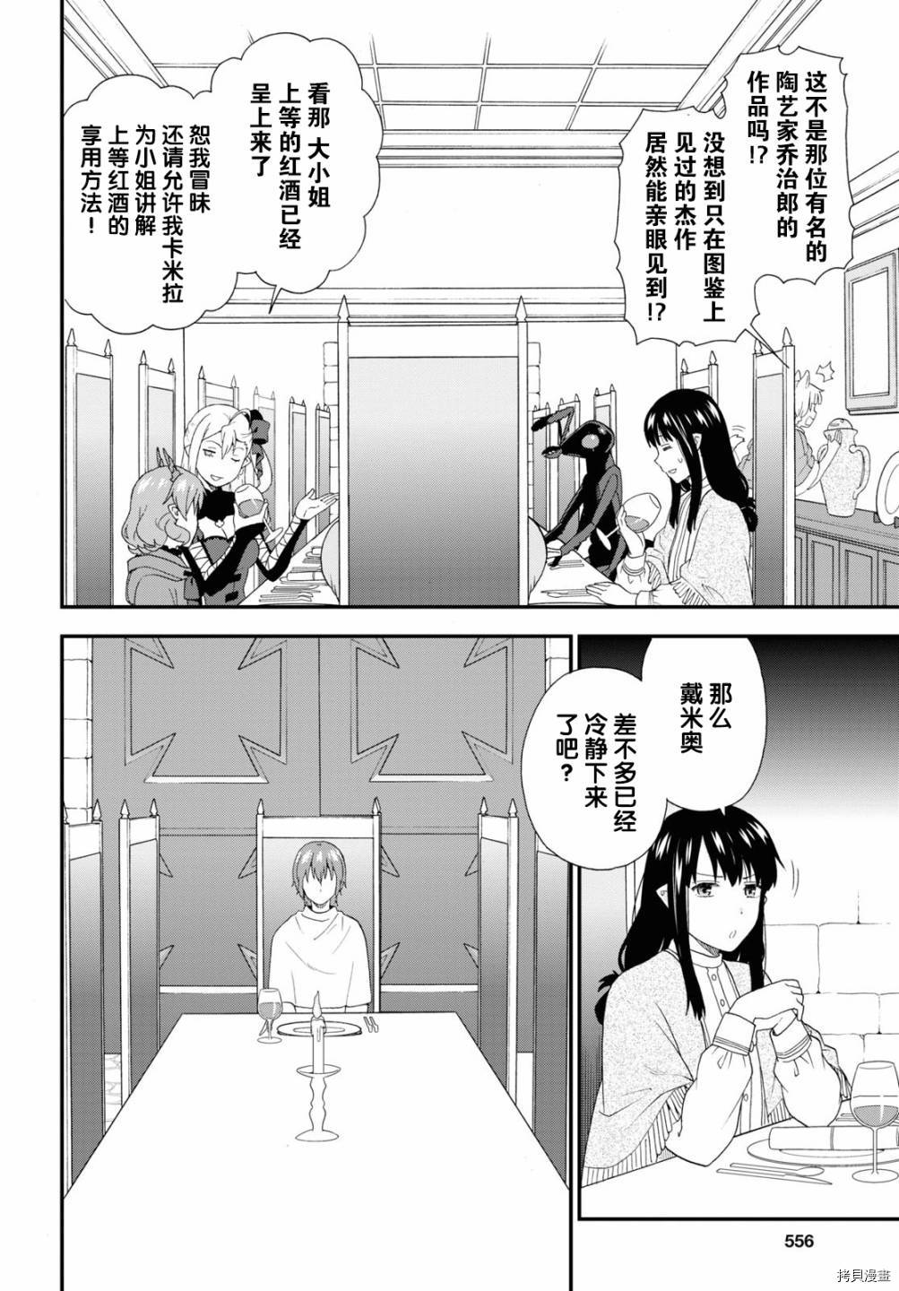 兽道[拷贝漫画]韩漫全集-第42话无删减无遮挡章节图片 