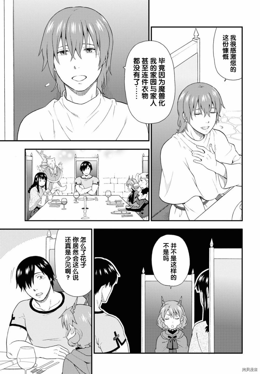 兽道[拷贝漫画]韩漫全集-第42话无删减无遮挡章节图片 