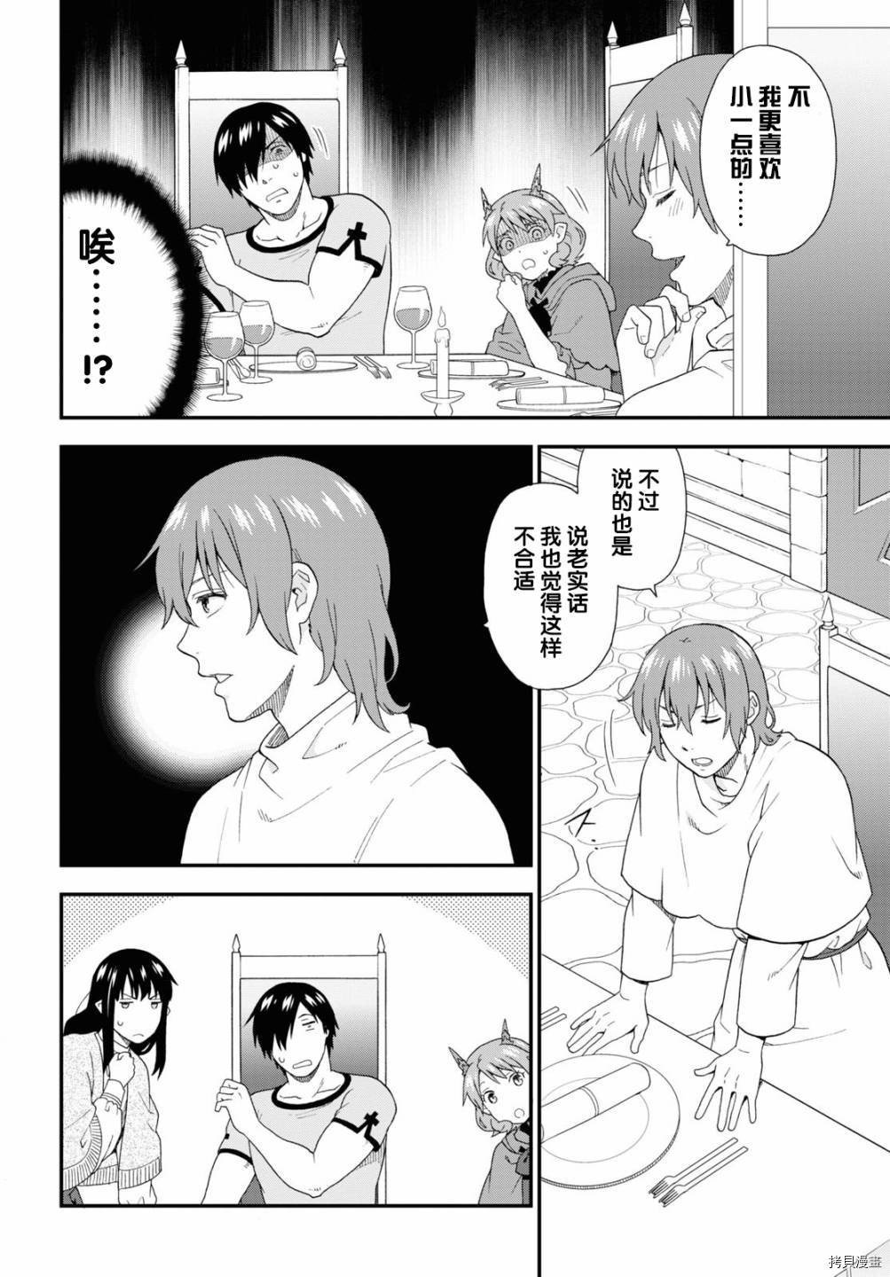 兽道[拷贝漫画]韩漫全集-第42话无删减无遮挡章节图片 