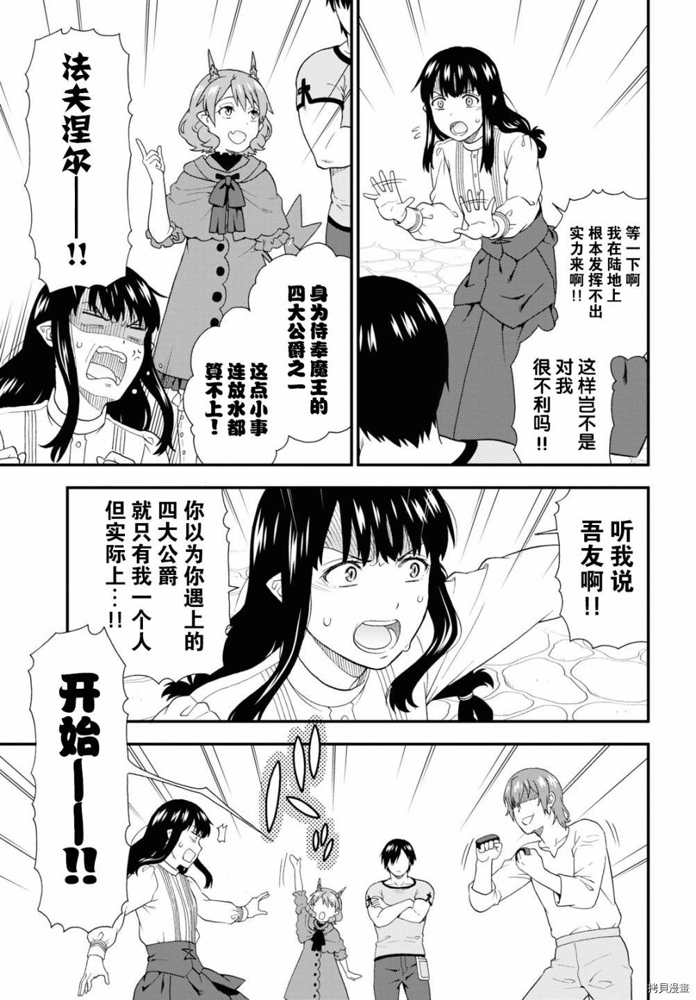 兽道[拷贝漫画]韩漫全集-第42话无删减无遮挡章节图片 