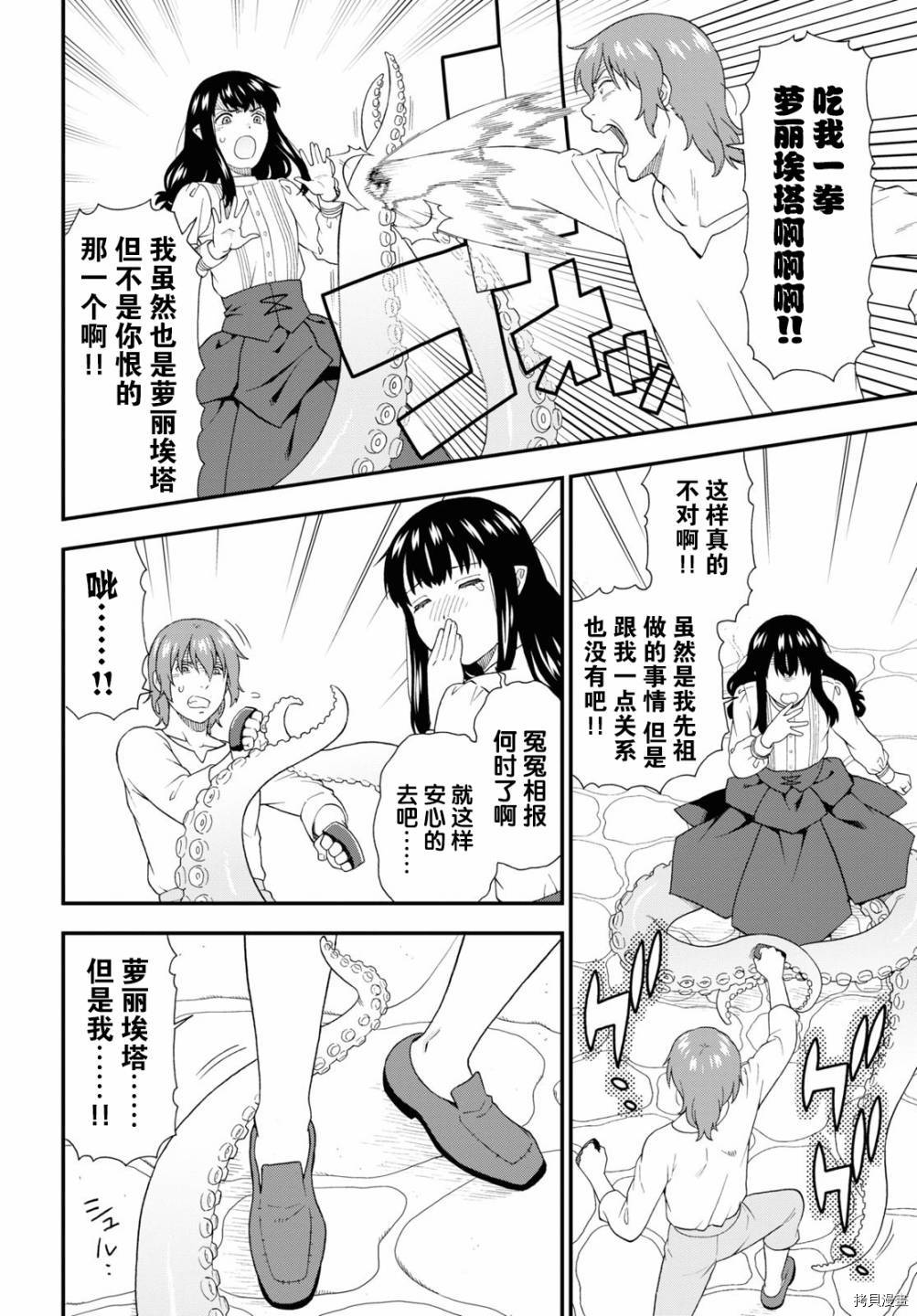兽道[拷贝漫画]韩漫全集-第42话无删减无遮挡章节图片 