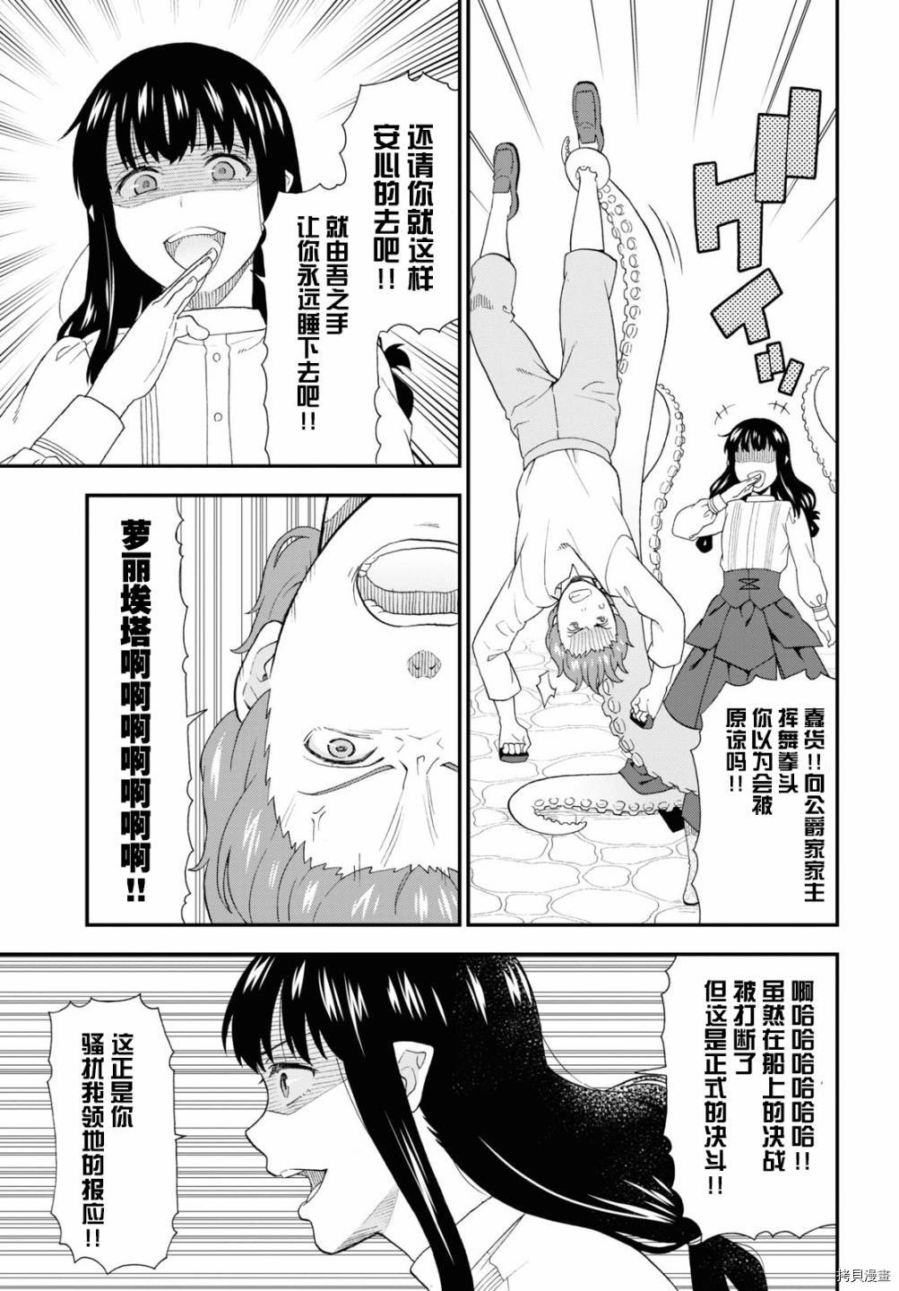 兽道[拷贝漫画]韩漫全集-第42话无删减无遮挡章节图片 