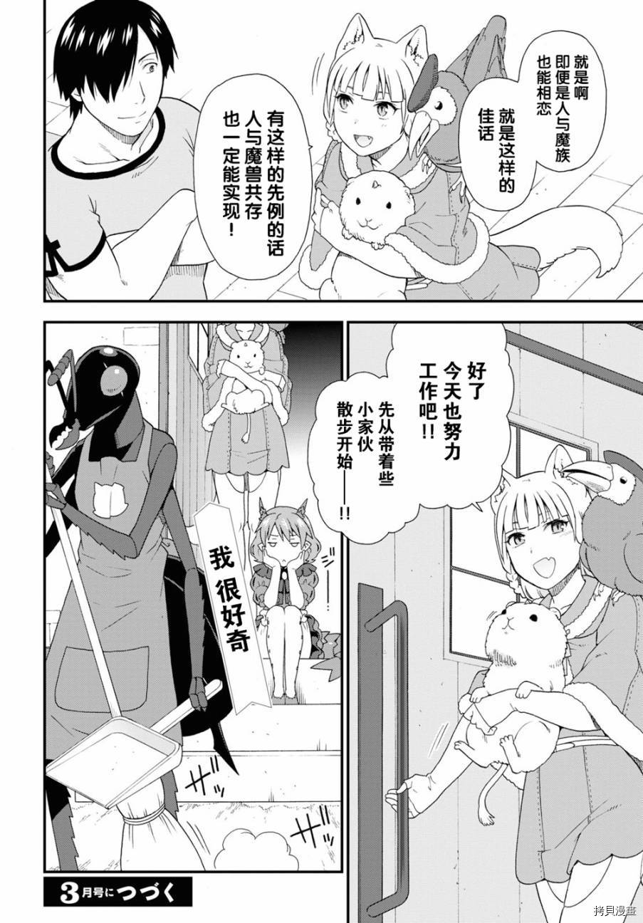 兽道[拷贝漫画]韩漫全集-第42话无删减无遮挡章节图片 