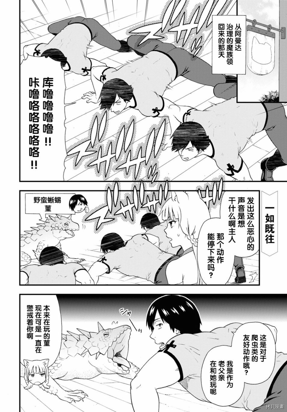 兽道[拷贝漫画]韩漫全集-番外09无删减无遮挡章节图片 