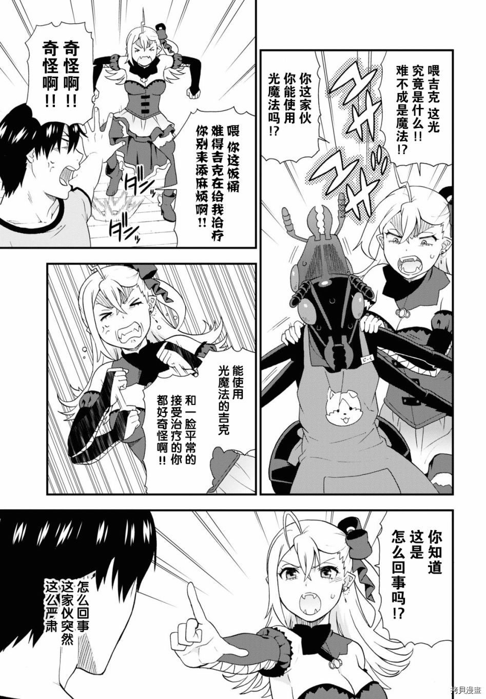 兽道[拷贝漫画]韩漫全集-番外09无删减无遮挡章节图片 
