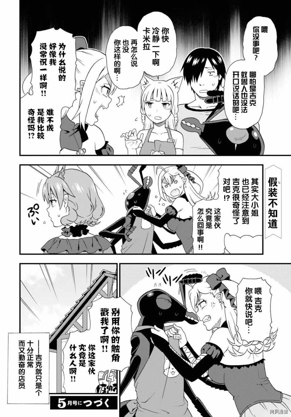 兽道[拷贝漫画]韩漫全集-番外09无删减无遮挡章节图片 