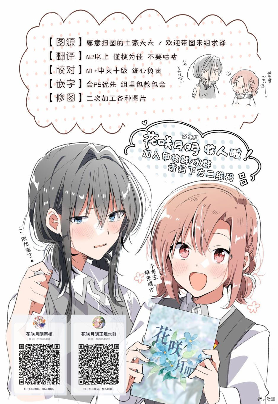 兽道[拷贝漫画]韩漫全集-番外09无删减无遮挡章节图片 