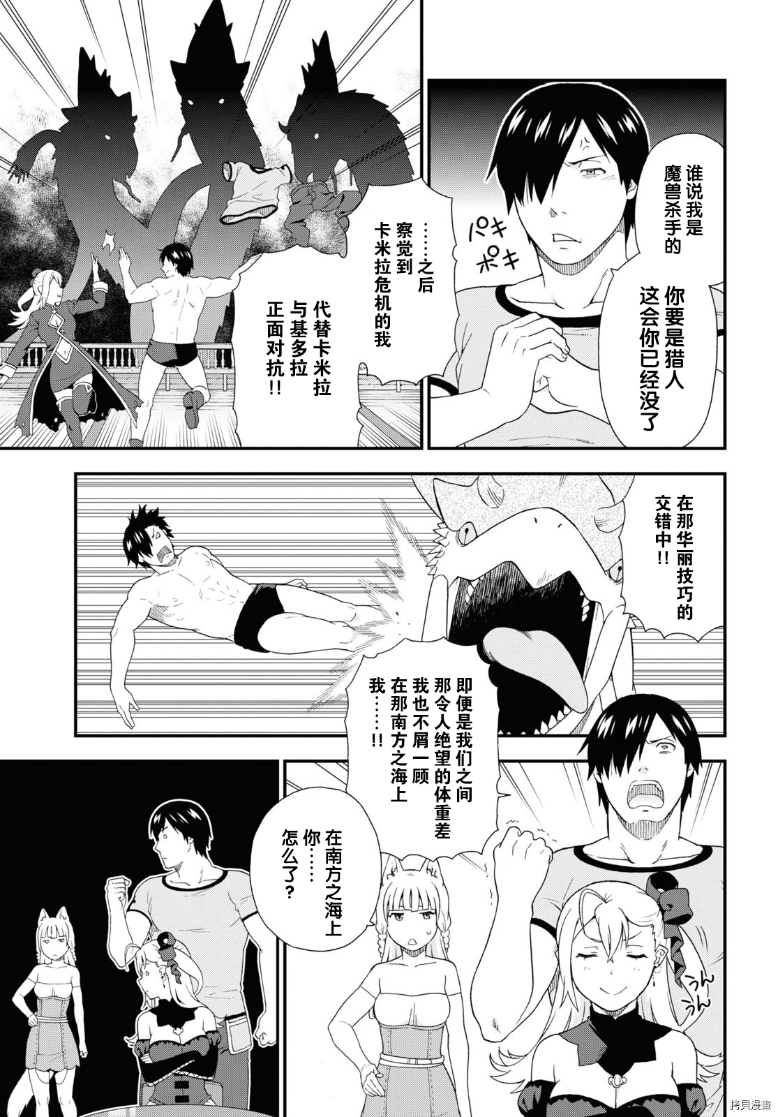 兽道[拷贝漫画]韩漫全集-第43话无删减无遮挡章节图片 