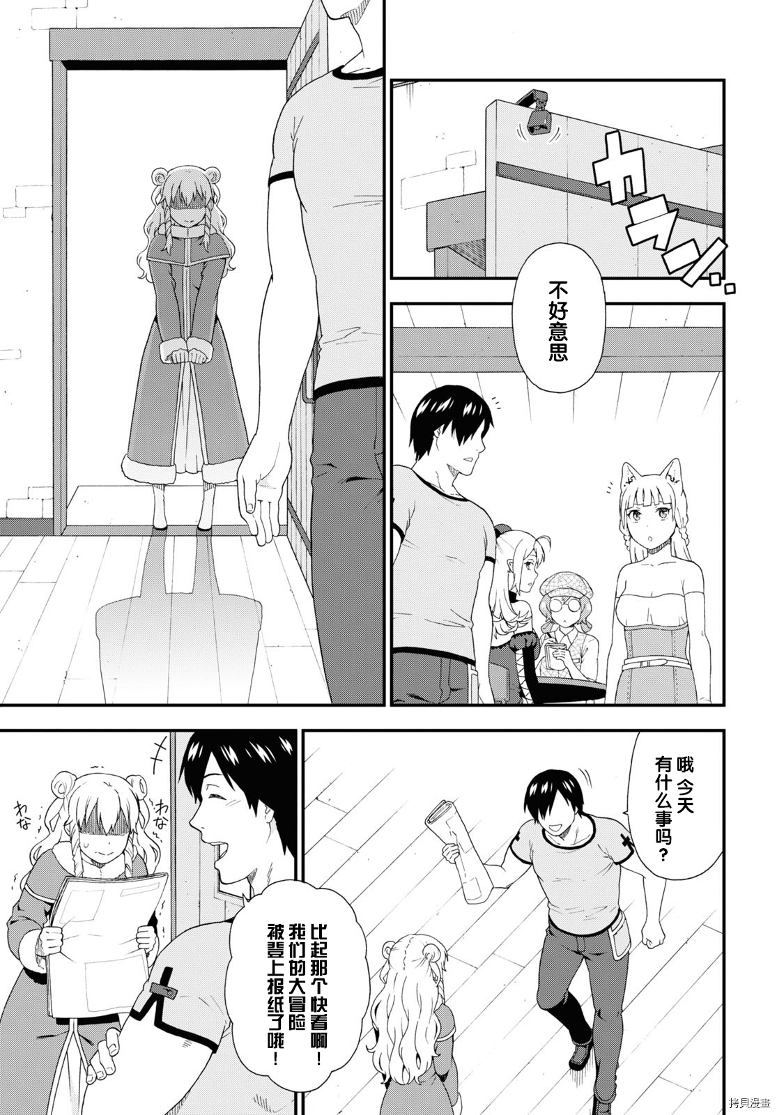 兽道[拷贝漫画]韩漫全集-第43话无删减无遮挡章节图片 