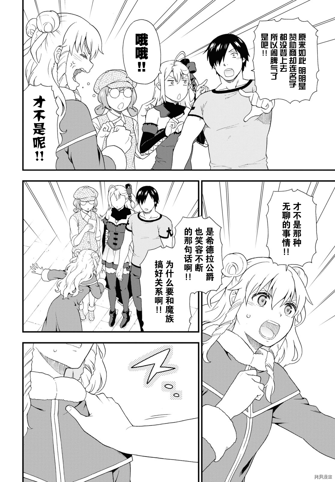兽道[拷贝漫画]韩漫全集-第43话无删减无遮挡章节图片 