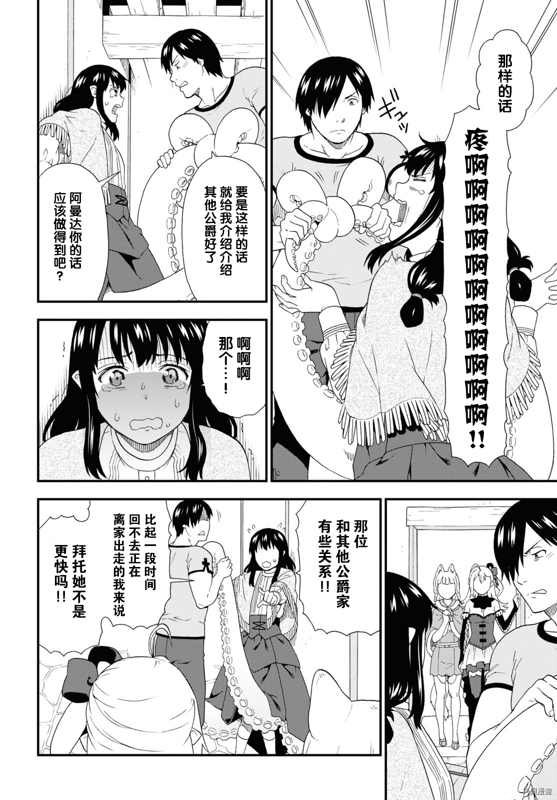 兽道[拷贝漫画]韩漫全集-第43话无删减无遮挡章节图片 