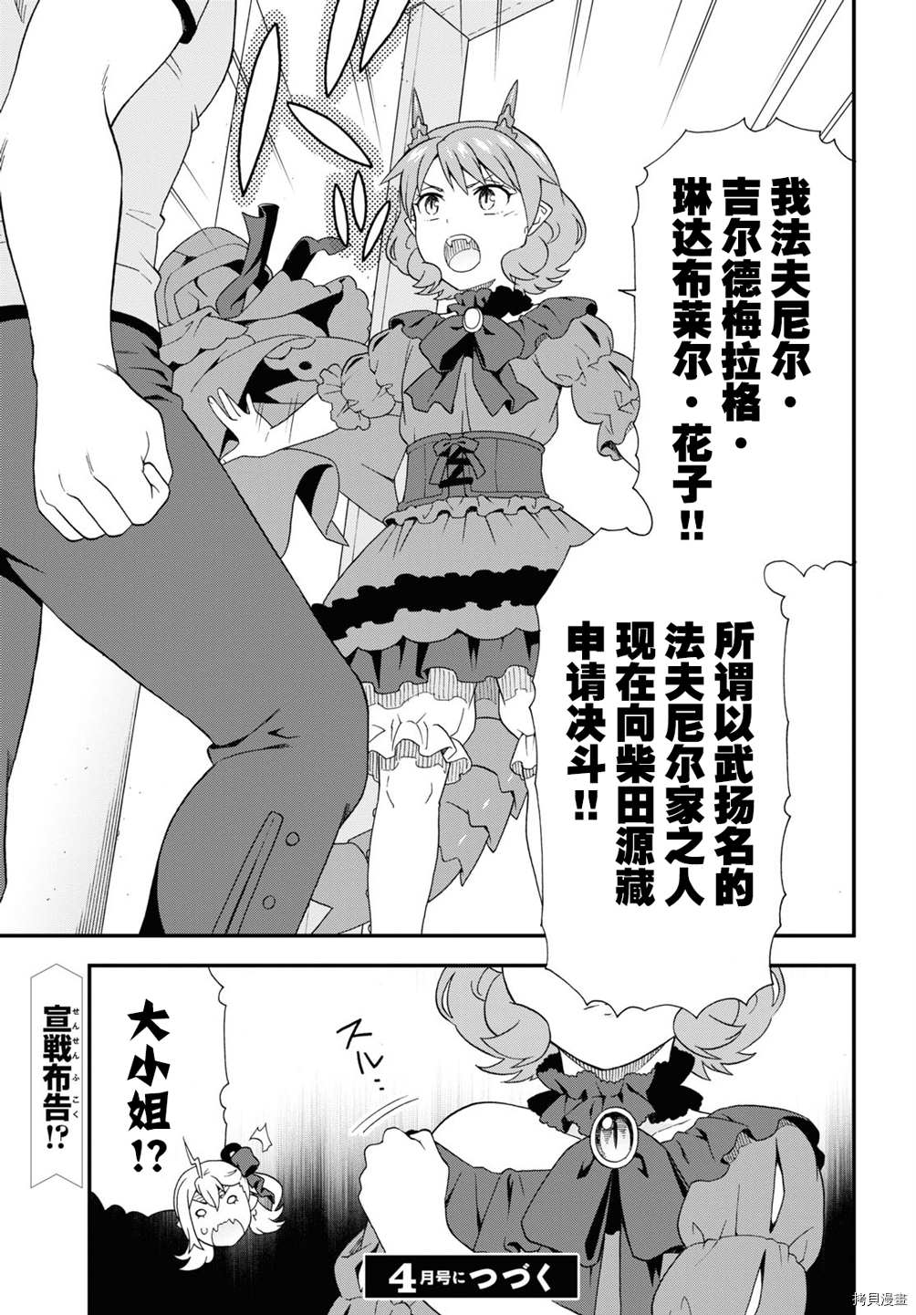 兽道[拷贝漫画]韩漫全集-第43话无删减无遮挡章节图片 