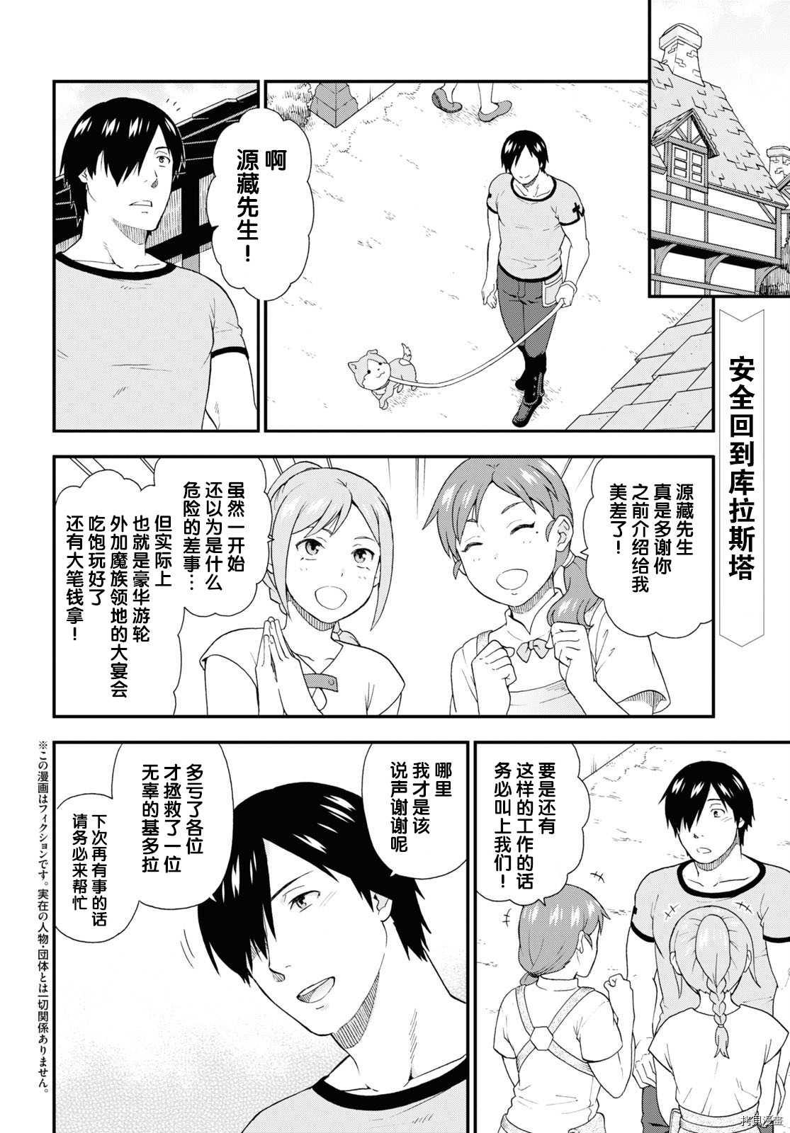 兽道[拷贝漫画]韩漫全集-第43话无删减无遮挡章节图片 
