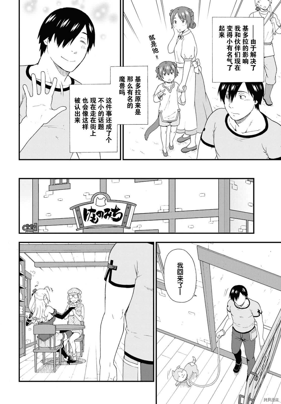 兽道[拷贝漫画]韩漫全集-第43话无删减无遮挡章节图片 