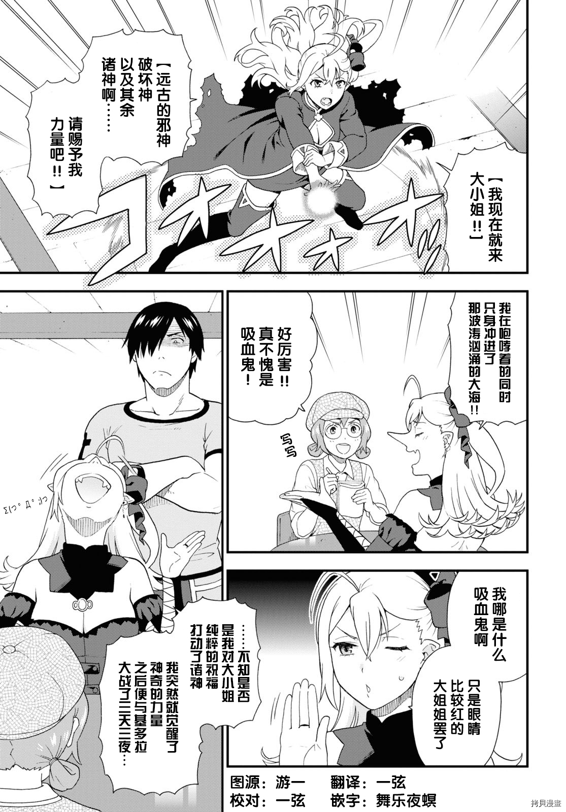 兽道[拷贝漫画]韩漫全集-第43话无删减无遮挡章节图片 