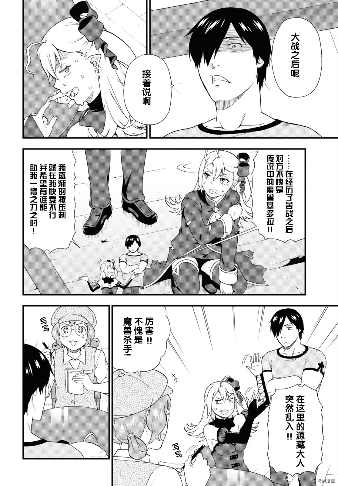 兽道[拷贝漫画]韩漫全集-第43话无删减无遮挡章节图片 