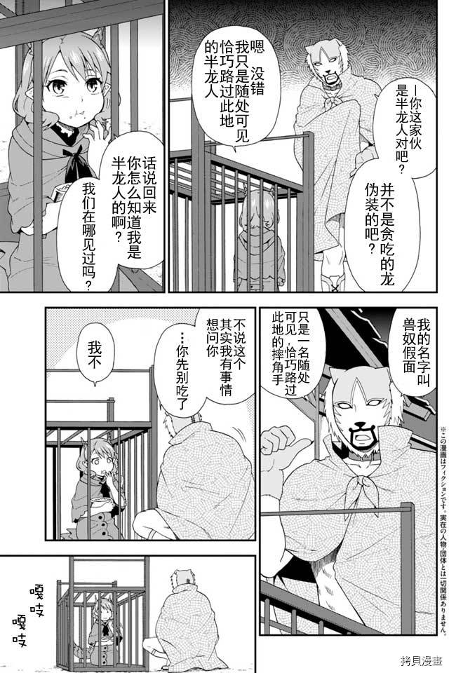 兽道[拷贝漫画]韩漫全集-第05话无删减无遮挡章节图片 