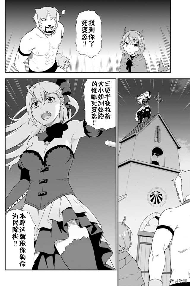 兽道[拷贝漫画]韩漫全集-第05话无删减无遮挡章节图片 