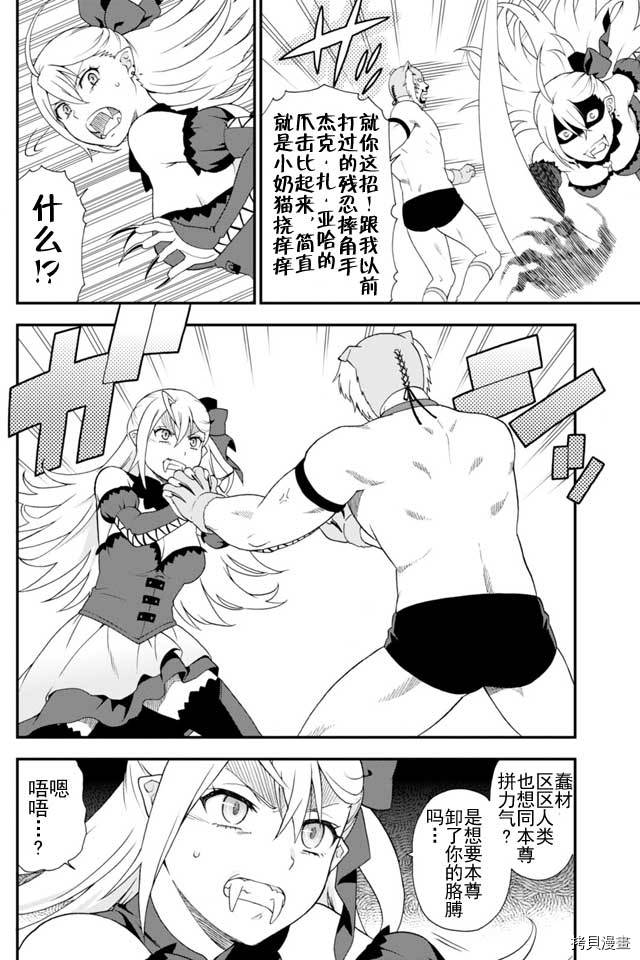 兽道[拷贝漫画]韩漫全集-第05话无删减无遮挡章节图片 