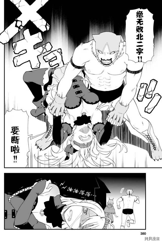 兽道[拷贝漫画]韩漫全集-第05话无删减无遮挡章节图片 