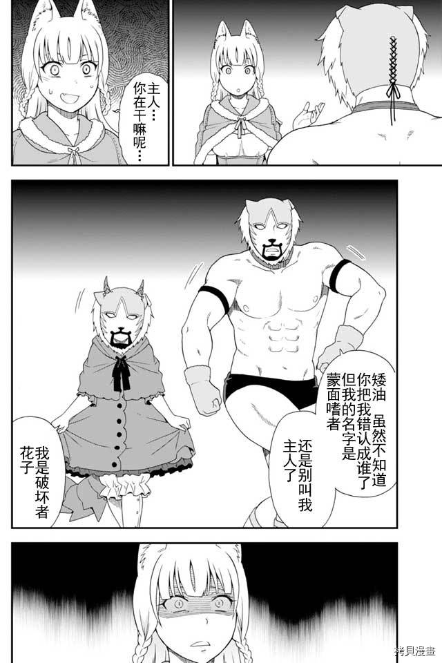 兽道[拷贝漫画]韩漫全集-第05话无删减无遮挡章节图片 