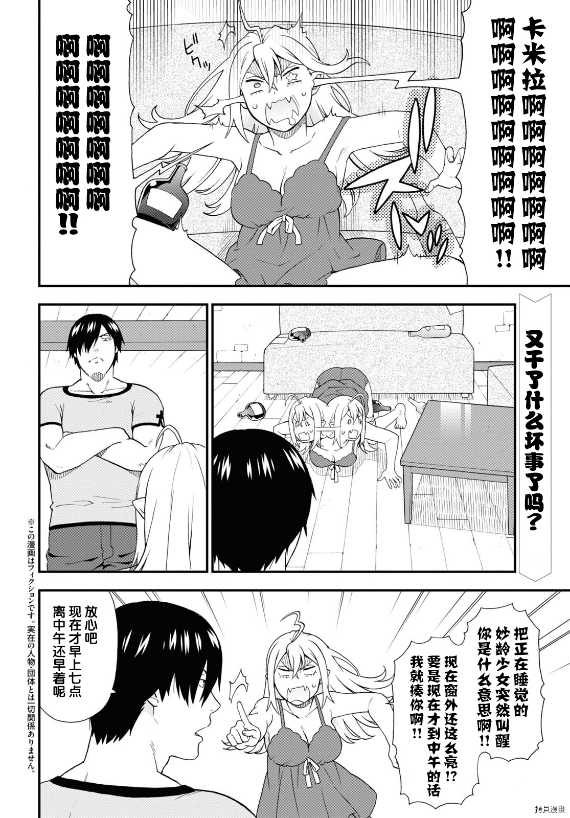 兽道[拷贝漫画]韩漫全集-番外08无删减无遮挡章节图片 