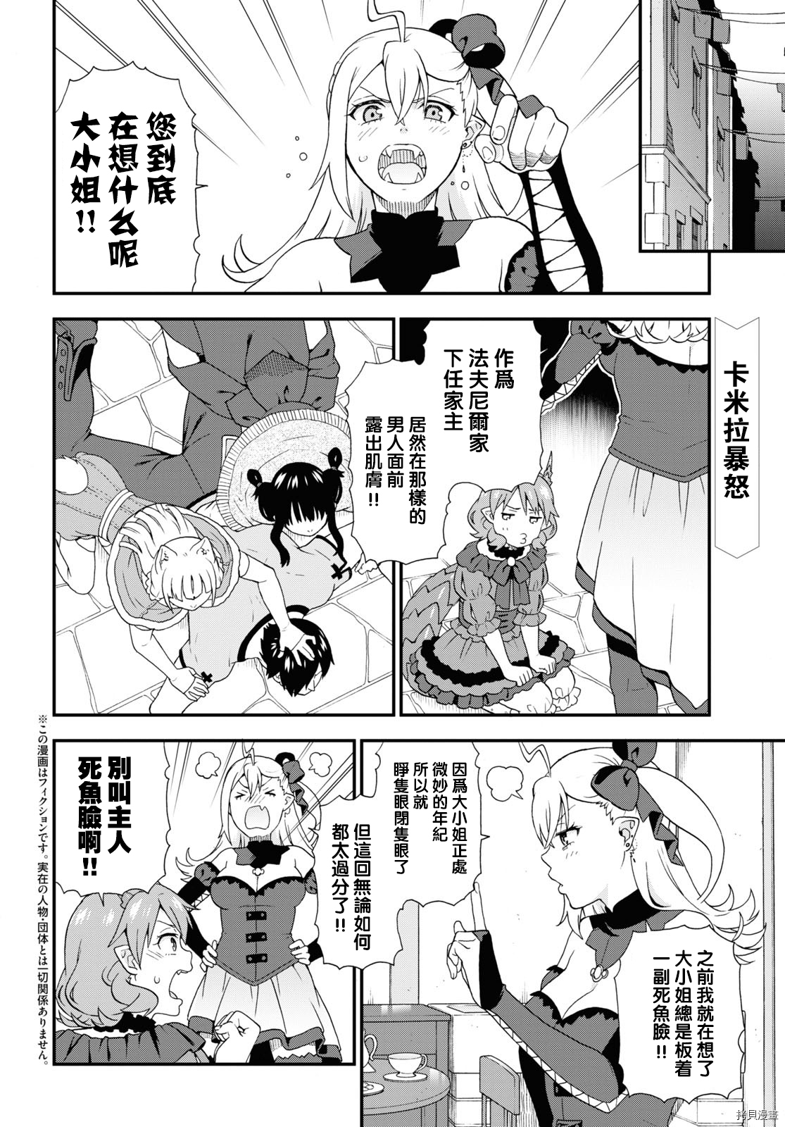 兽道[拷贝漫画]韩漫全集-第44话无删减无遮挡章节图片 