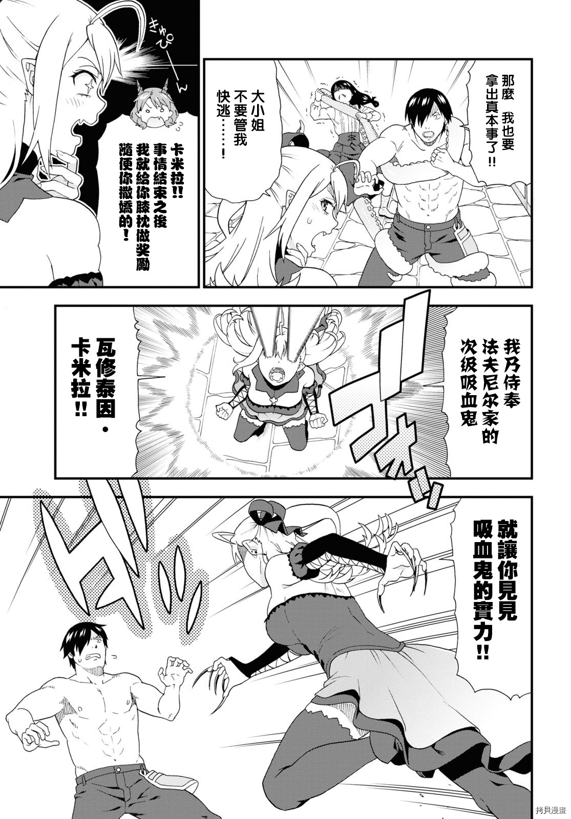 兽道[拷贝漫画]韩漫全集-第44话无删减无遮挡章节图片 