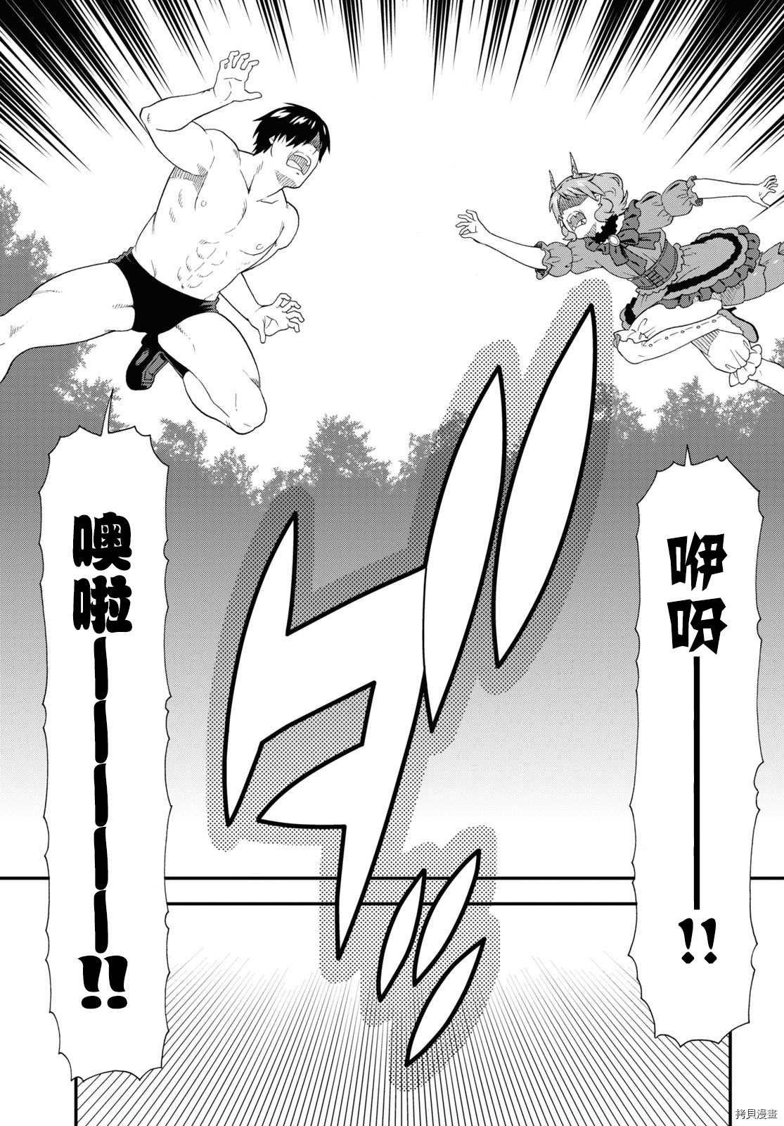 兽道[拷贝漫画]韩漫全集-第44话无删减无遮挡章节图片 
