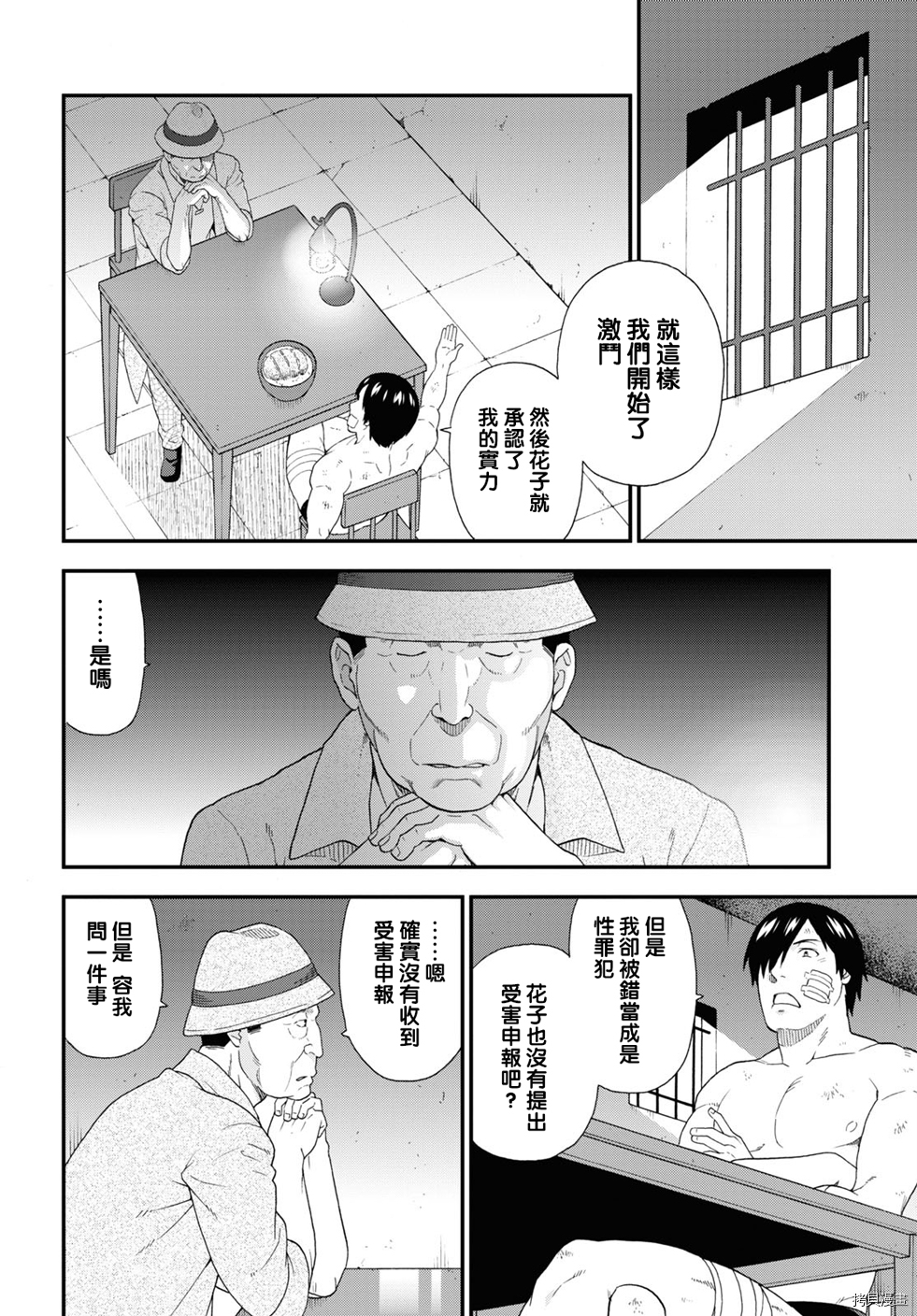 兽道[拷贝漫画]韩漫全集-第44话无删减无遮挡章节图片 